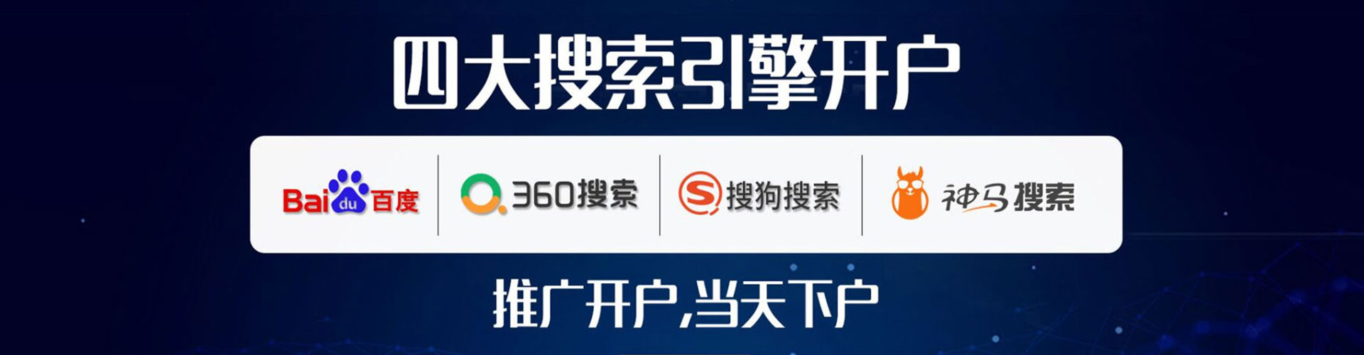 新沂网络推广开户